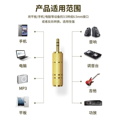 Picture of Audio Adapter Converter for Headphone Microphone 3.5mm to 6.5mm or 6.5mm to 3.5mm  Jack Stereo Cable Gold 1 Pcs