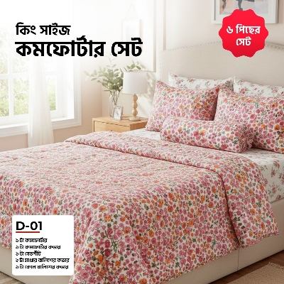 Picture of KING SIZE COMFORTER SET (6 PCS SET) 
