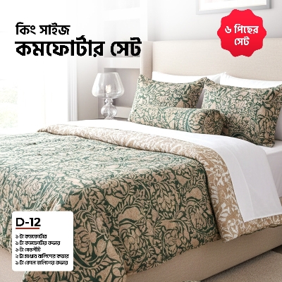 Picture of KING SIZE COMFORTER SET (6 PCS SET) 