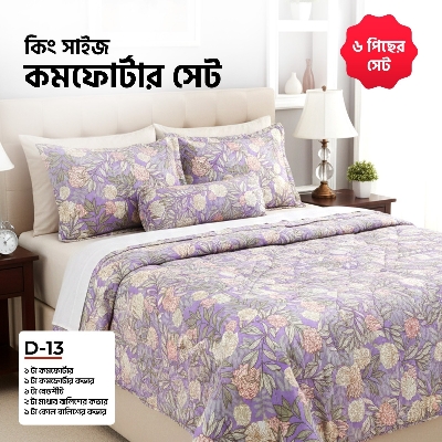 Picture of KING SIZE COMFORTER SET (6 PCS SET) 