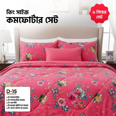 Picture of KING SIZE COMFORTER SET (6 PCS SET) 