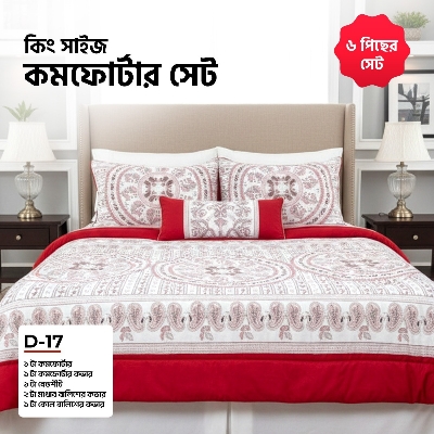 Picture of KING SIZE COMFORTER SET (6 PCS SET) 
