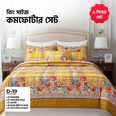 Picture of KING SIZE COMFORTER SET (6 PCS SET) 