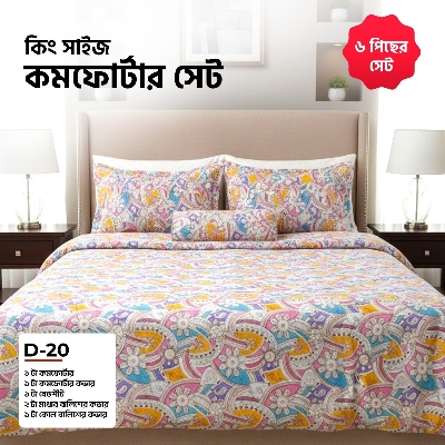 Picture of KING SIZE COMFORTER SET (6 PCS SET) 