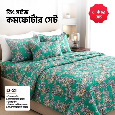 Picture of KING SIZE COMFORTER SET (6 PCS SET) 