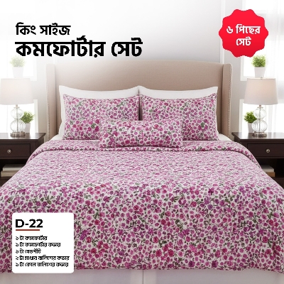 Picture of KING SIZE COMFORTER SET (6 PCS SET) 