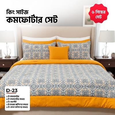 Picture of KING SIZE COMFORTER SET (6 PCS SET) 