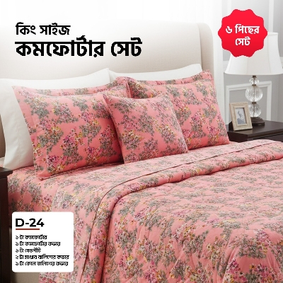 Picture of KING SIZE COMFORTER SET (6 PCS SET) 