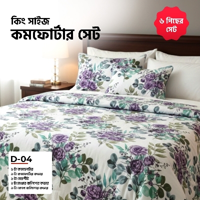 Picture of KING SIZE COMFORTER SET (6 PCS SET) 