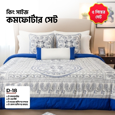 Picture of KING SIZE COMFORTER SET (5 PCS SET)