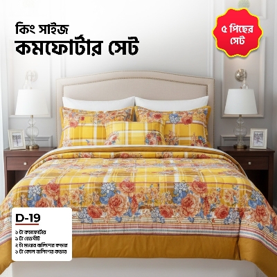 Picture of KING SIZE COMFORTER SET (5 PCS SET)