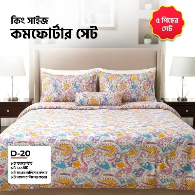 Picture of KING SIZE COMFORTER SET (5 PCS SET)