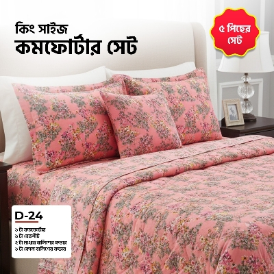 Picture of KING SIZE COMFORTER SET (5 PCS SET)