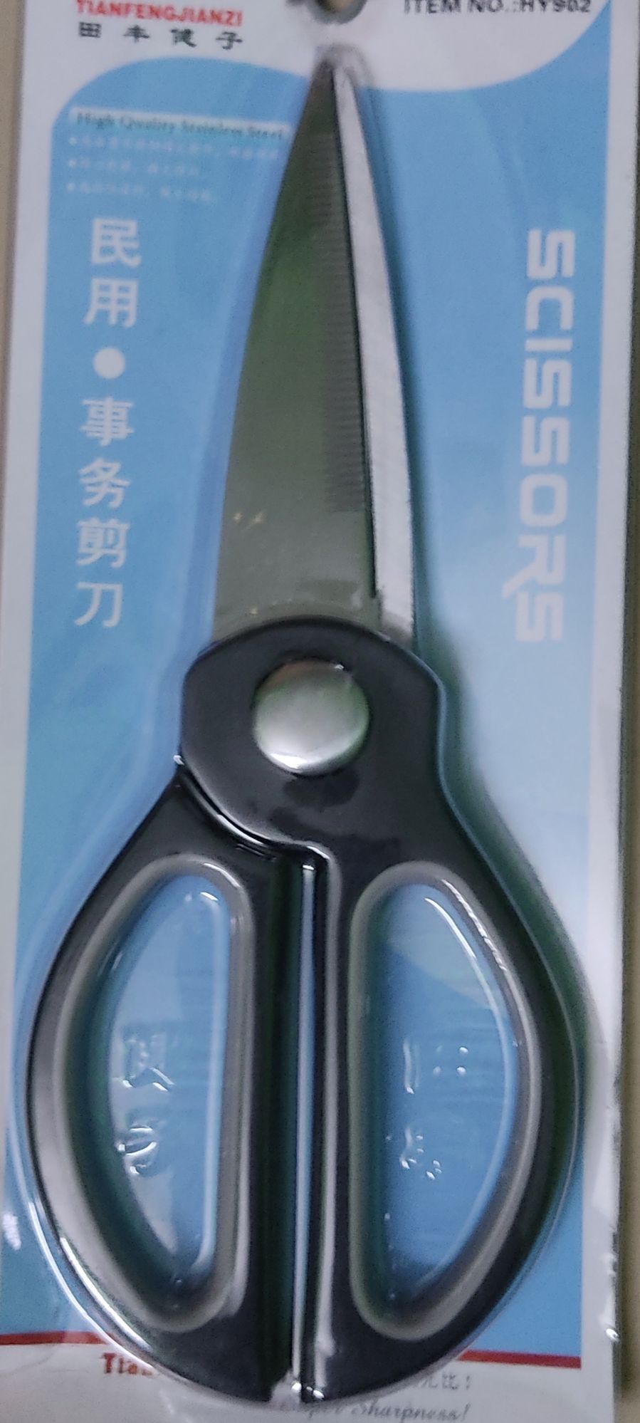 Picture of heavy duty stainless steel kitchen scissors cutting for fish chicken and household item