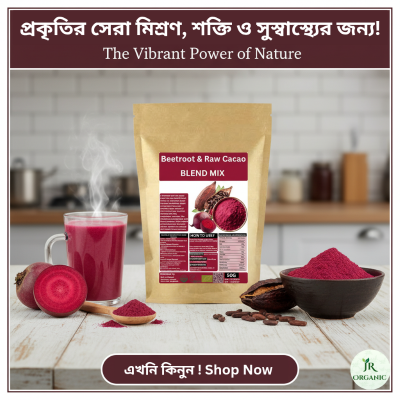 Picture of JR Organic Beetroot & Raw Cacao powder/ Superfood Blend Powder/ Super Power Blend Mix 50gm