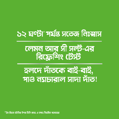 Picture of Closeup Toothpaste Lemon Sea Salt 140g