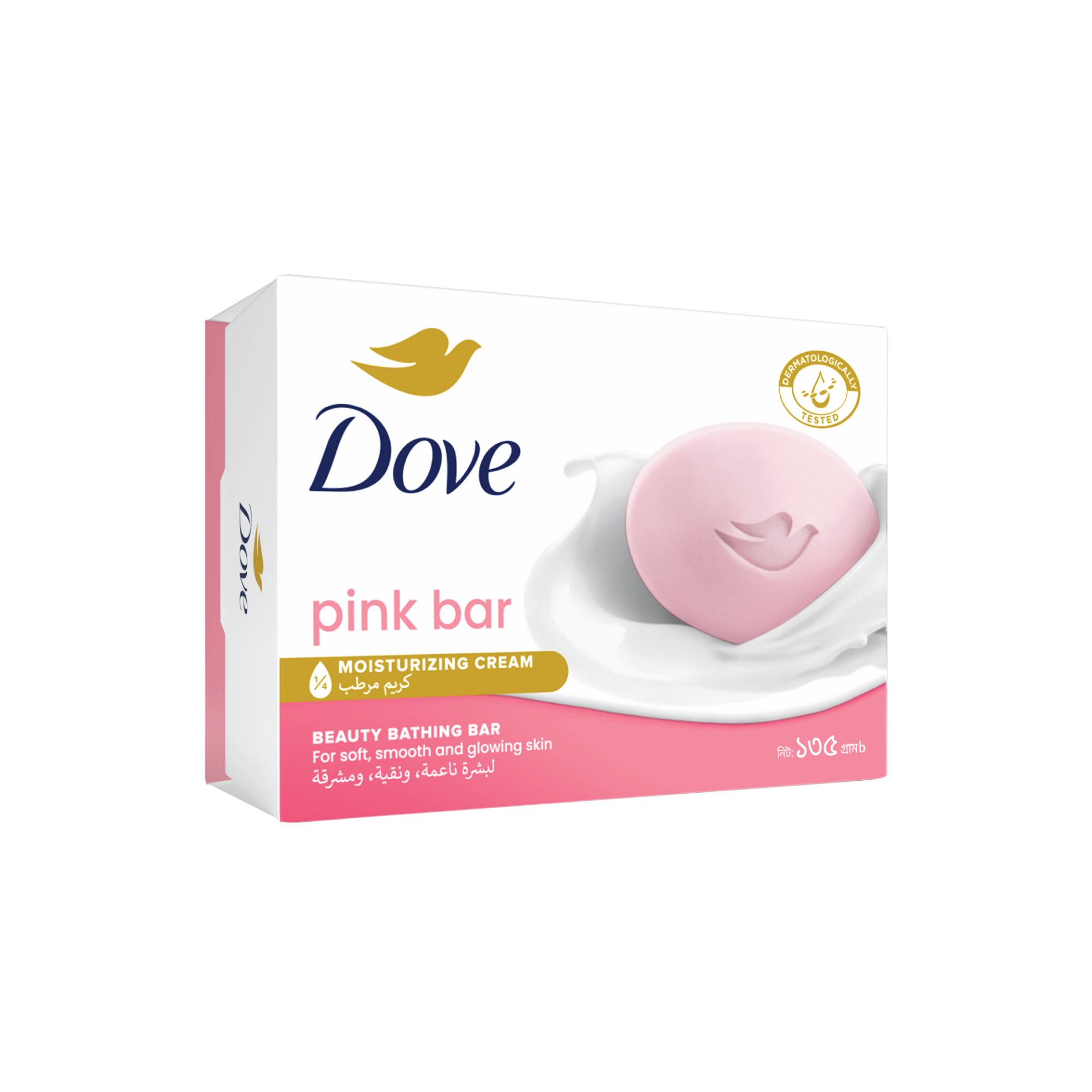 Picture of Dove Beauty Bar Soap Pink 135g