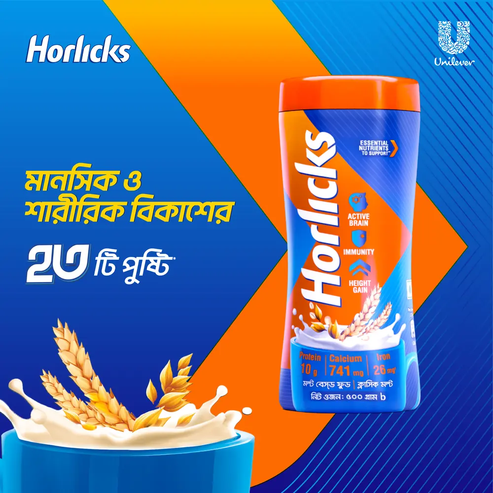 Picture of Standard Horlicks Health and Nutrition Drink Jar 500g