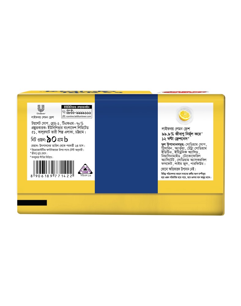 Picture of Lifebuoy Skin Cleansing Soap Bar Lemon Fresh 90g