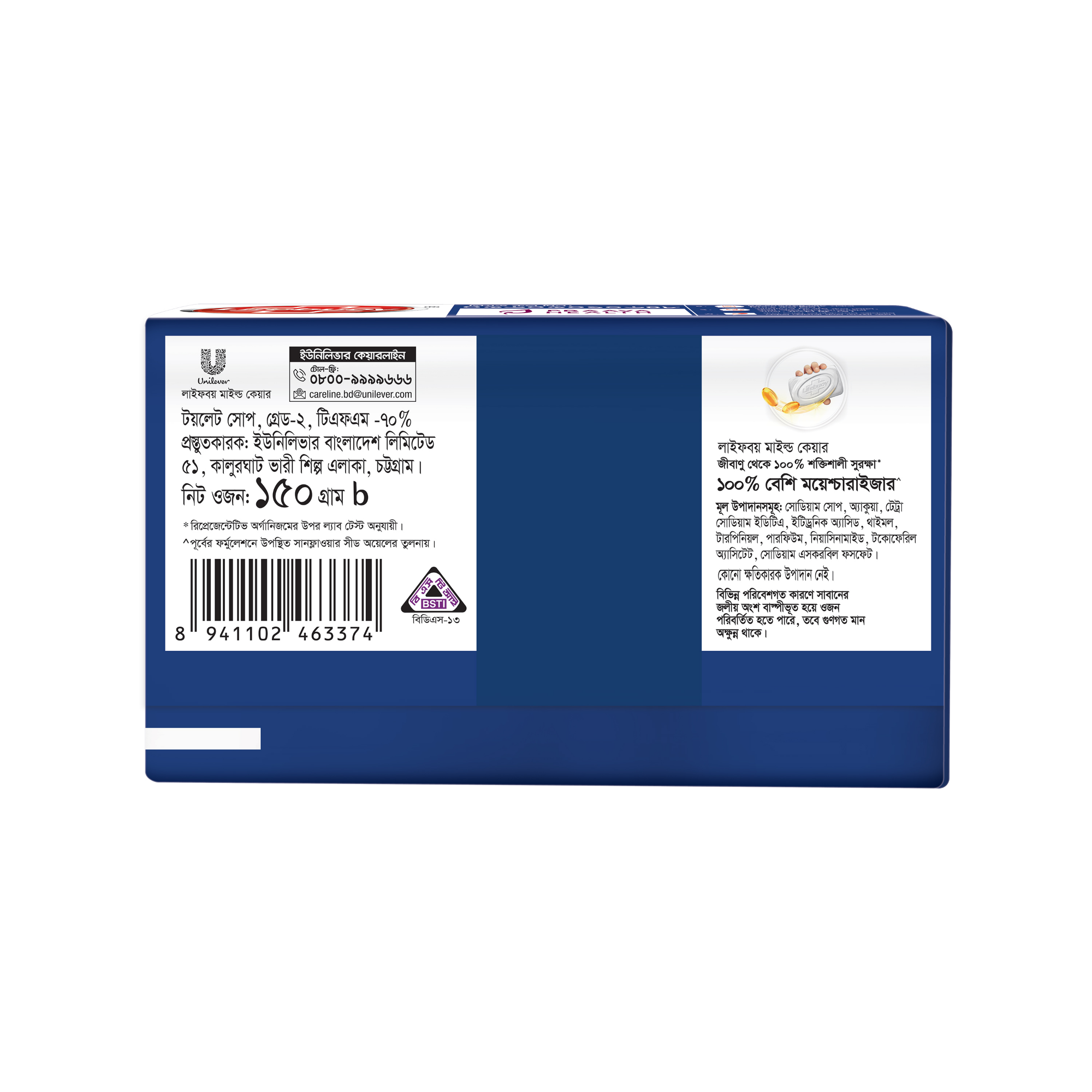 Picture of Lifebuoy Skin Cleansing Soap Bar Care 150g