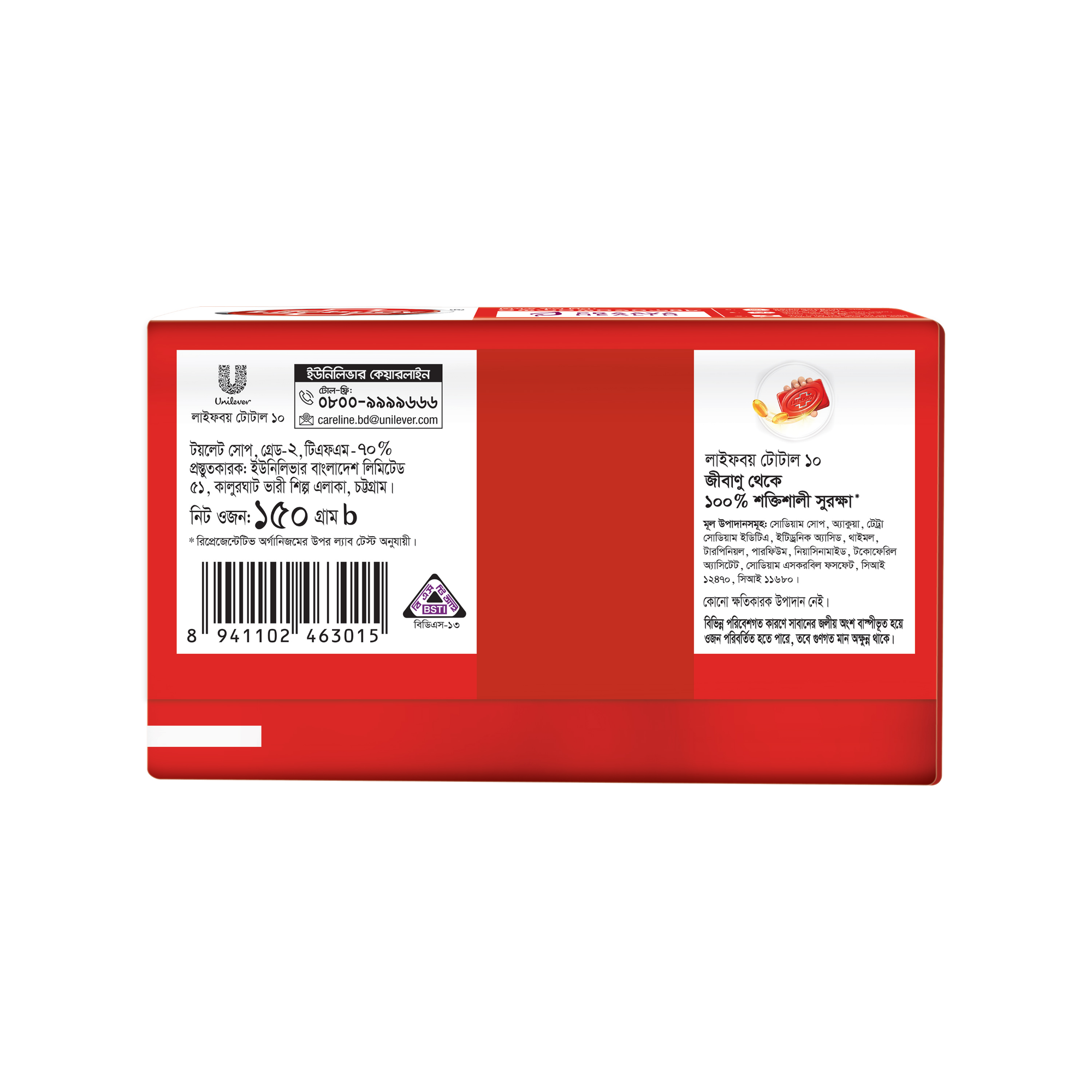 Picture of Lifebuoy Skin Cleansing Soap Bar Total 150g