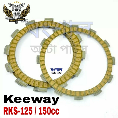 Picture of Motorcycle Friction Clutch Plates Disc For Keeway Rks-125 / Rks-150