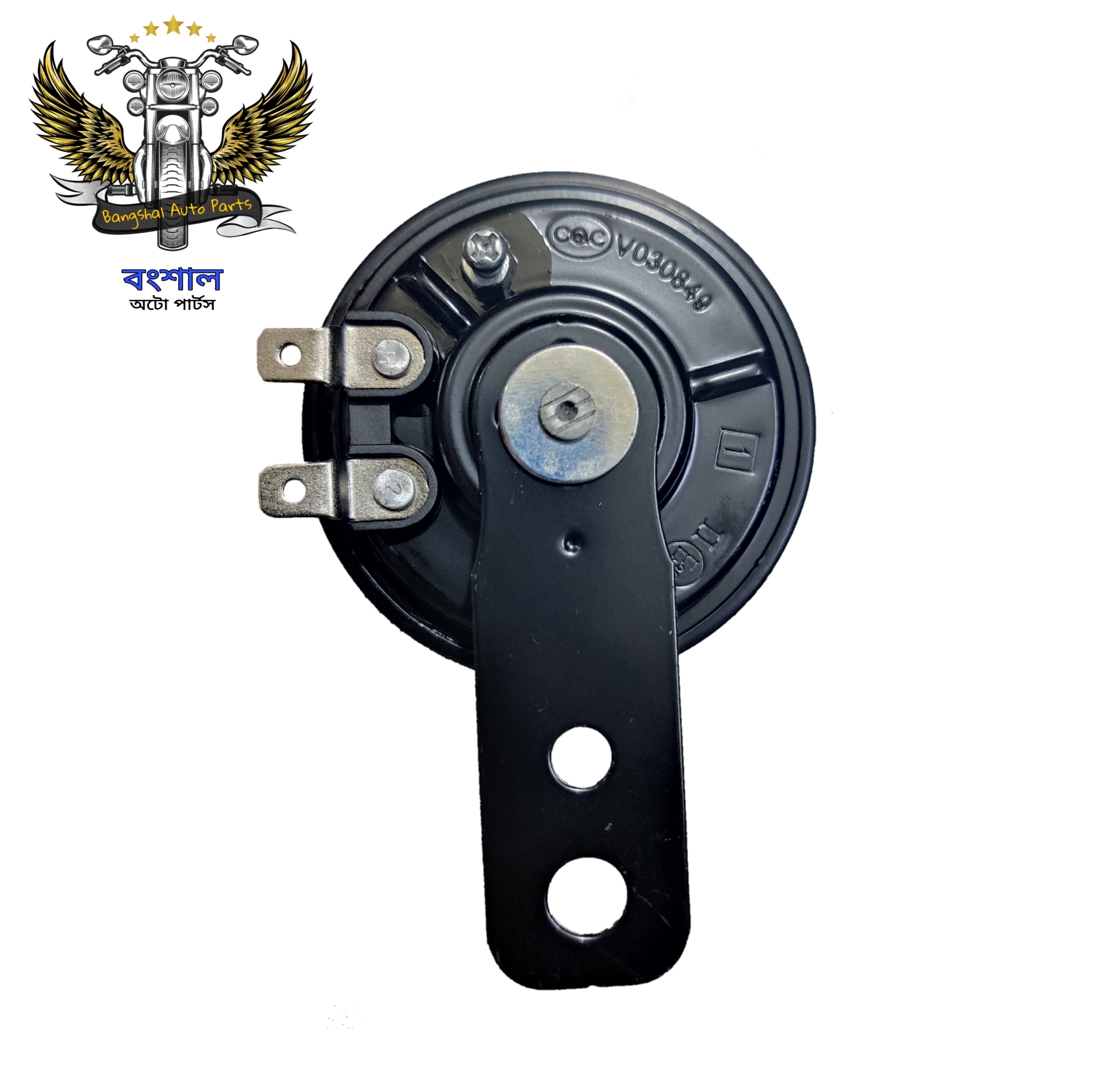 Picture of High Quality Universal Horn For Any Motorcycle 1 Pis