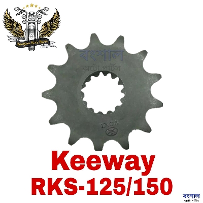 Picture of Front Small Sprocket For Keeway RKS-125 / RKS-150 Motorcycle