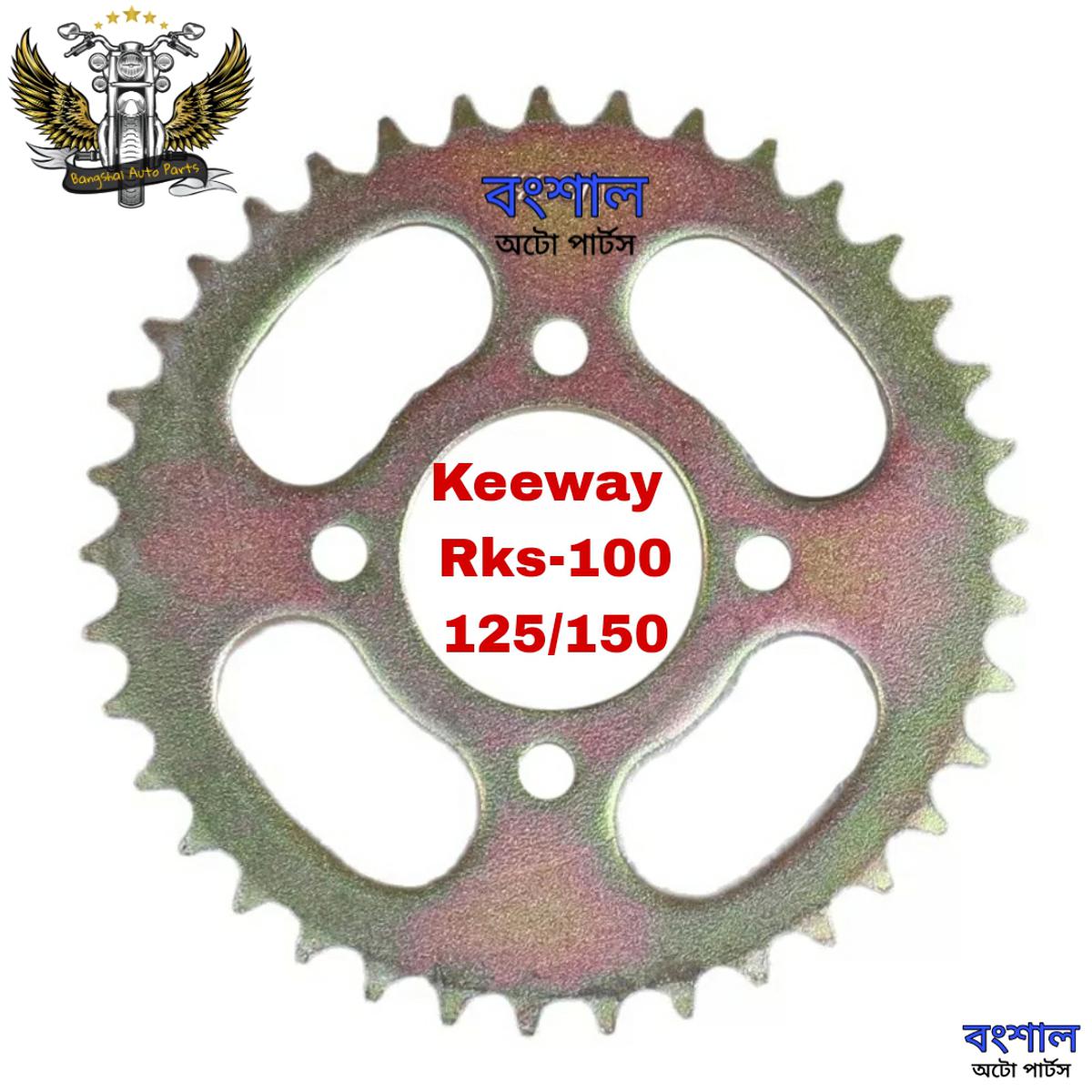 Picture of Rear Sprocket For Keeway RKS-100 / RKS-125 / RKS-150 Motorcycle