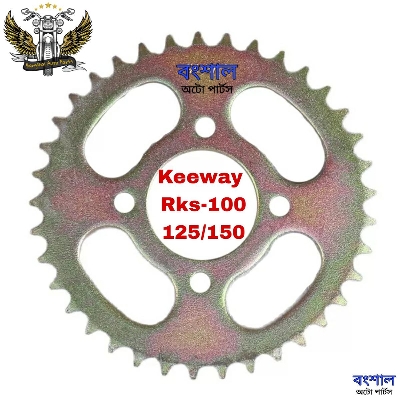 Picture of Rear Sprocket For Keeway RKS-100 / RKS-125 / RKS-150 Motorcycle