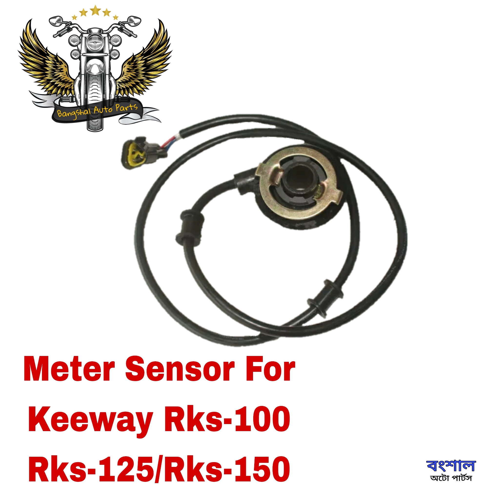 Picture of Motorcycle Digital Odometer Speedometer 3-Wire Sensor Cable Assembly For RKS-100/RKS-125/RKS-150 Motorcycle
