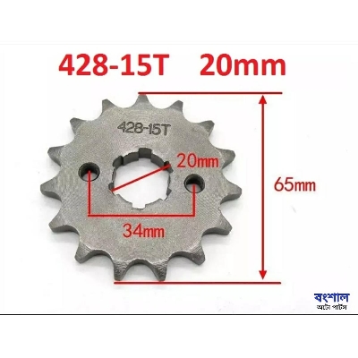 Picture of Transmission Pulsar 428-15T Hole 20mm 428 Size 15 Teeth Front chain Sprocket For Motorcycle