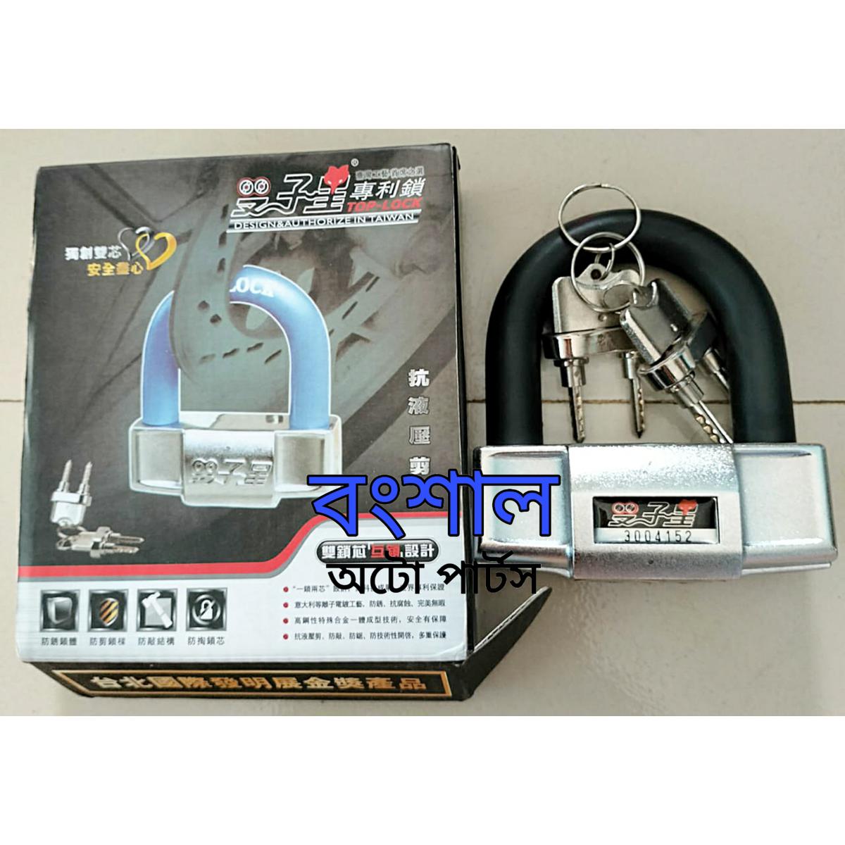 Picture of Disc Lock Anti Acid Heavy Duty Motor Bike Security & Safety Guard