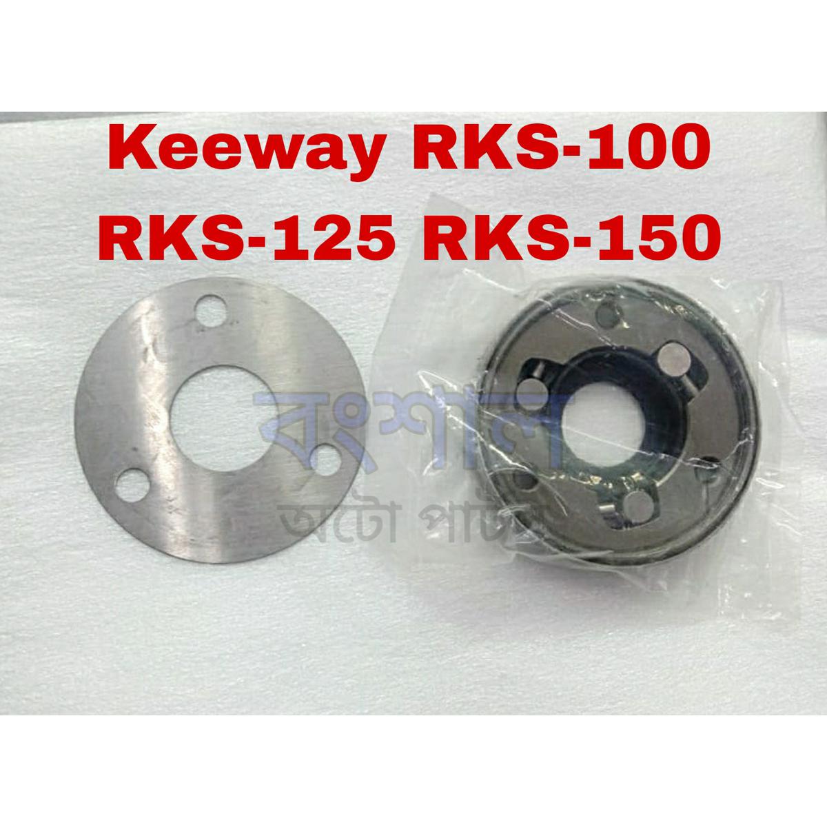 Picture of Motorcycle One Way Starter Clutch Assy For RKS-100 / RKS-125 / RKS-150 Motorcycle