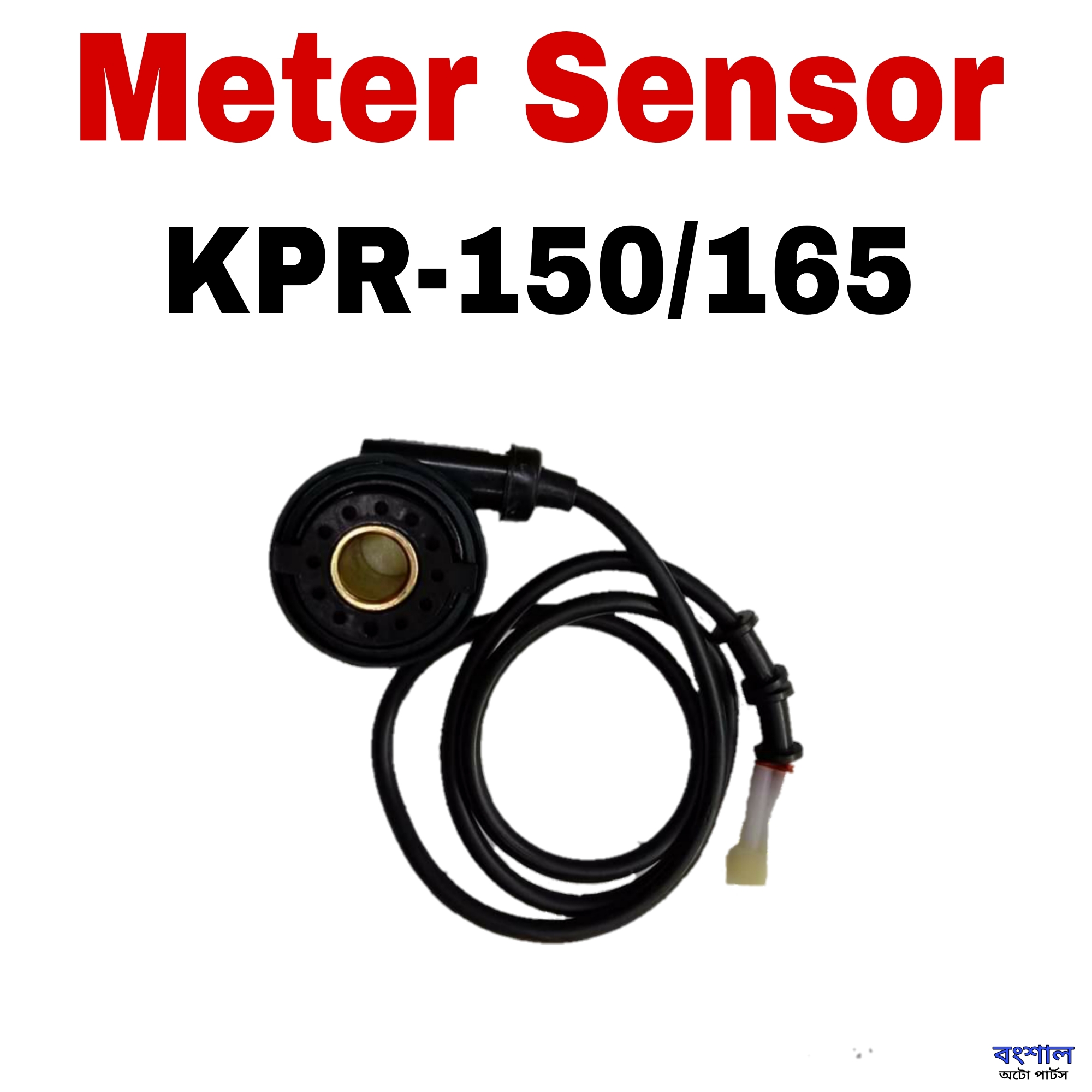 Picture of Motorcycle Digital Odometer Speedometer Sensor Cable Assembly For KPR 150 / 165 Motorcycle