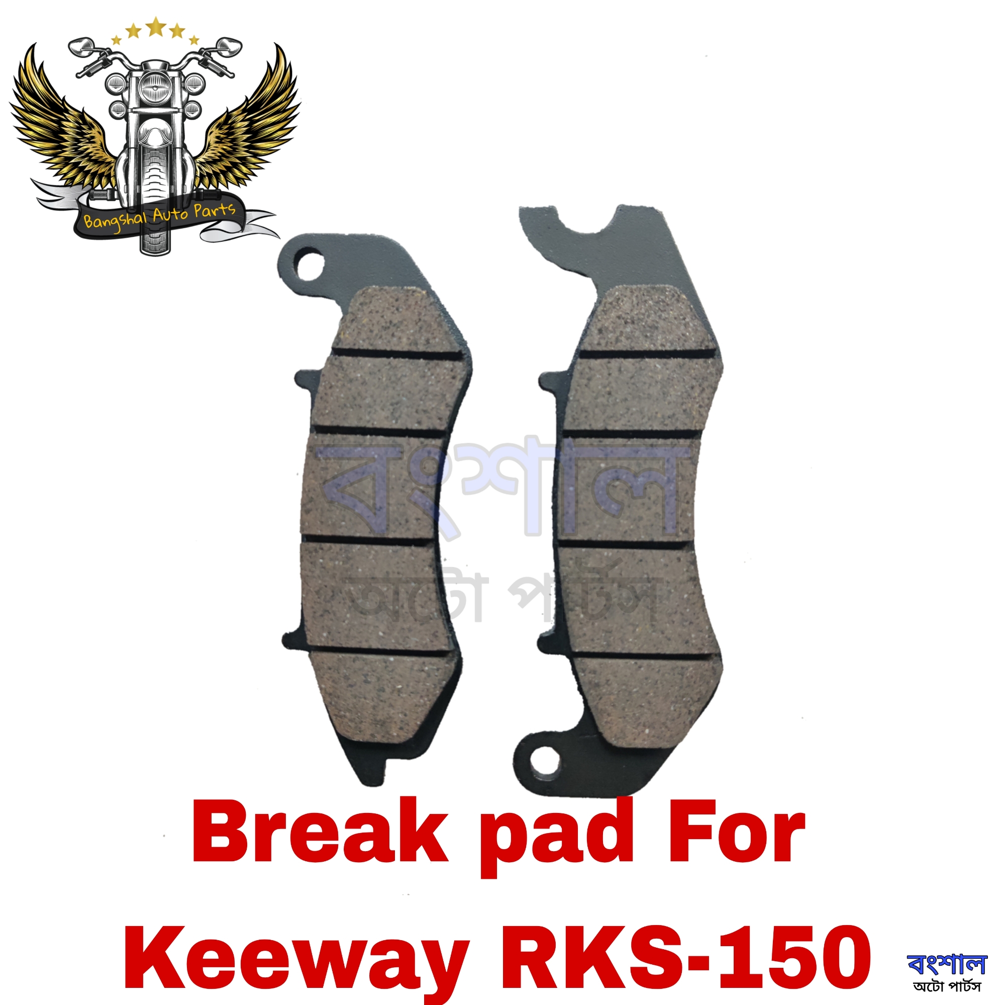 Picture of Front Break Pad For Keeway RKS-150 CBS Motorcycle