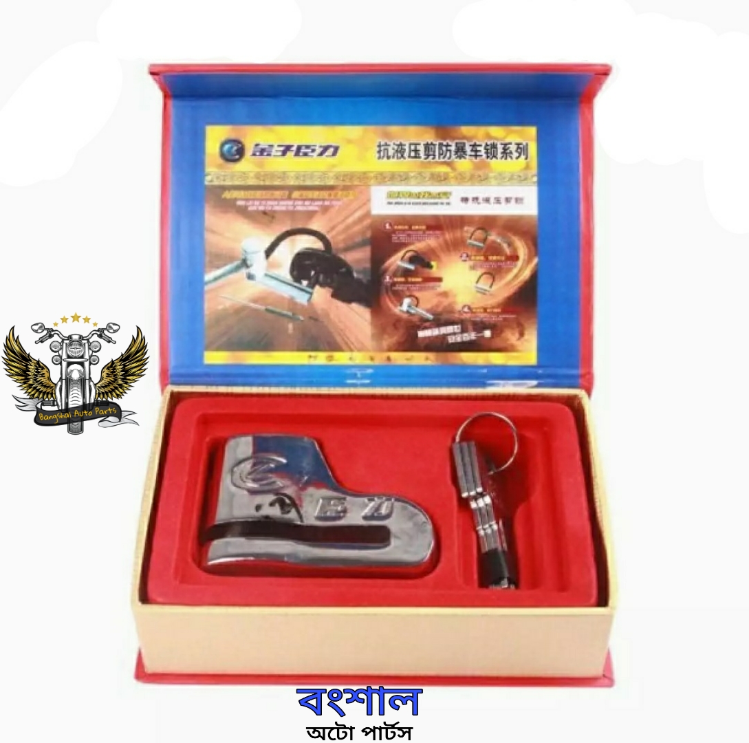 Picture of Hydraulic Lock for Motorcycle, Bike Dis Lock High security lock