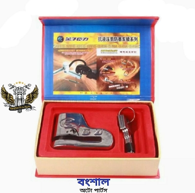 Picture of Hydraulic Lock for Motorcycle, Bike Dis Lock High security lock