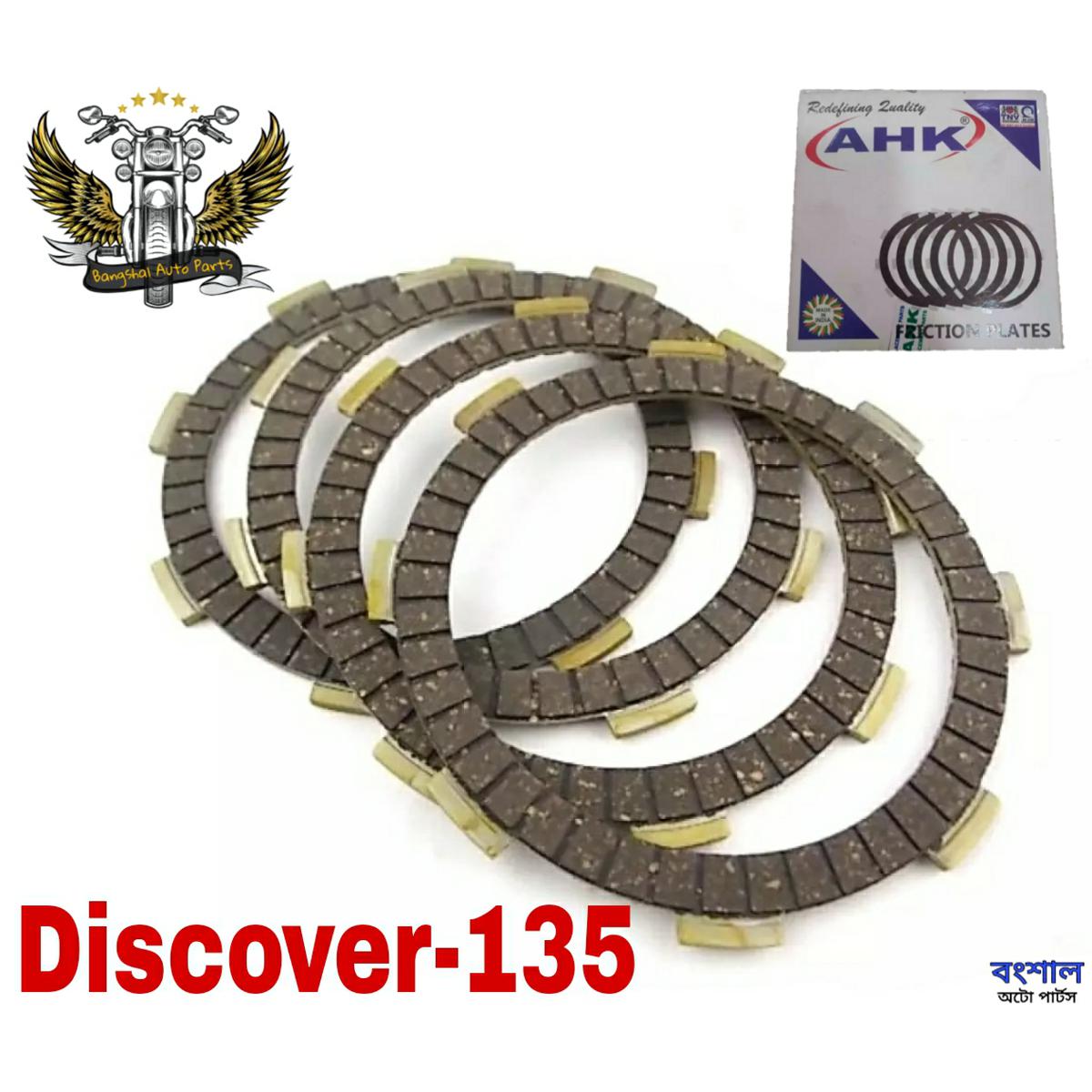 Picture of Bajaj Discover 135 Clutch Plate For Motorcycle