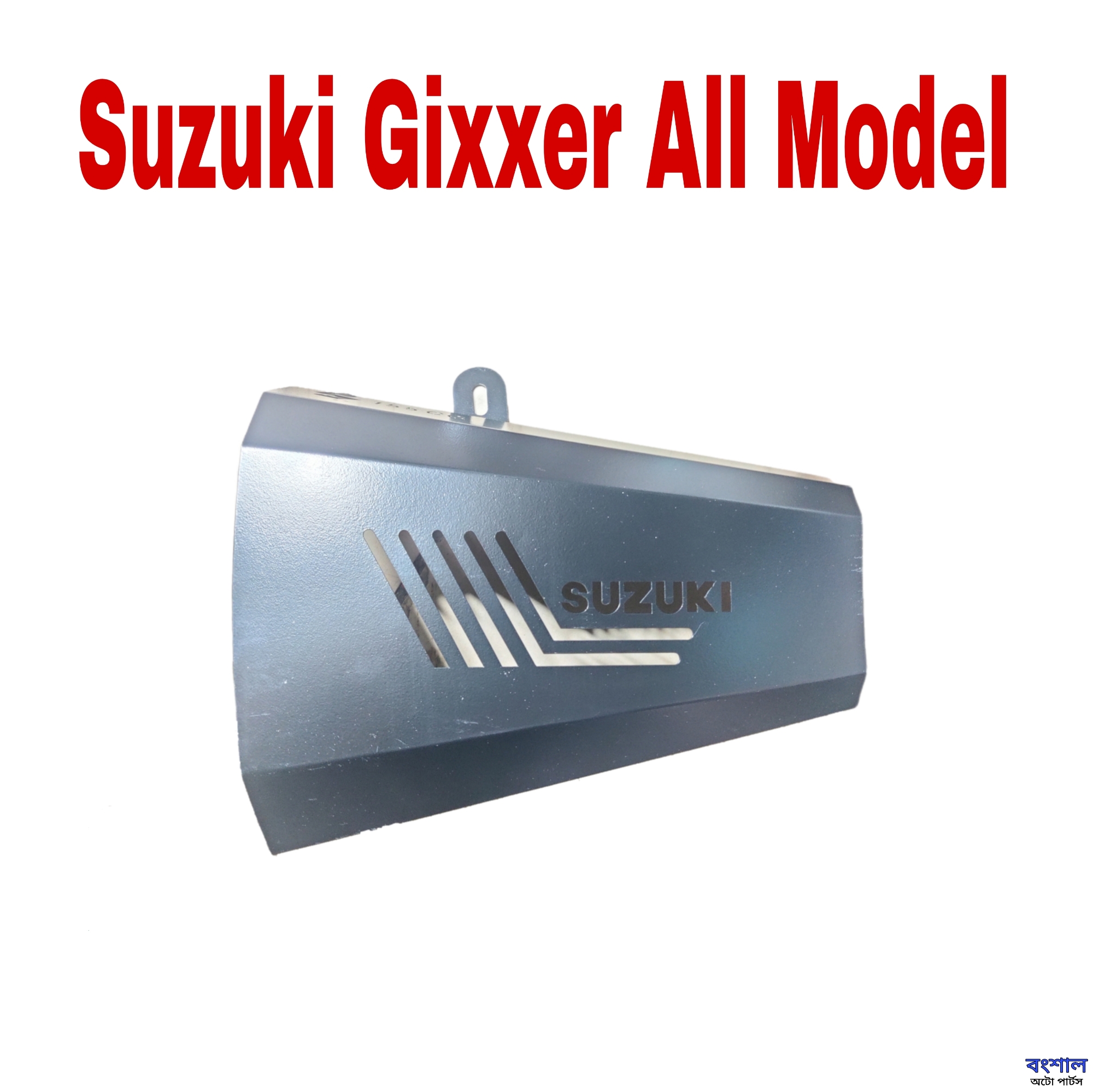 Picture of Suzuki Gixxer All Model Silencer Guard