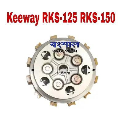 Picture of Clutch Assembly For Keeway RKS-125 / RKS-150 Motorcycle