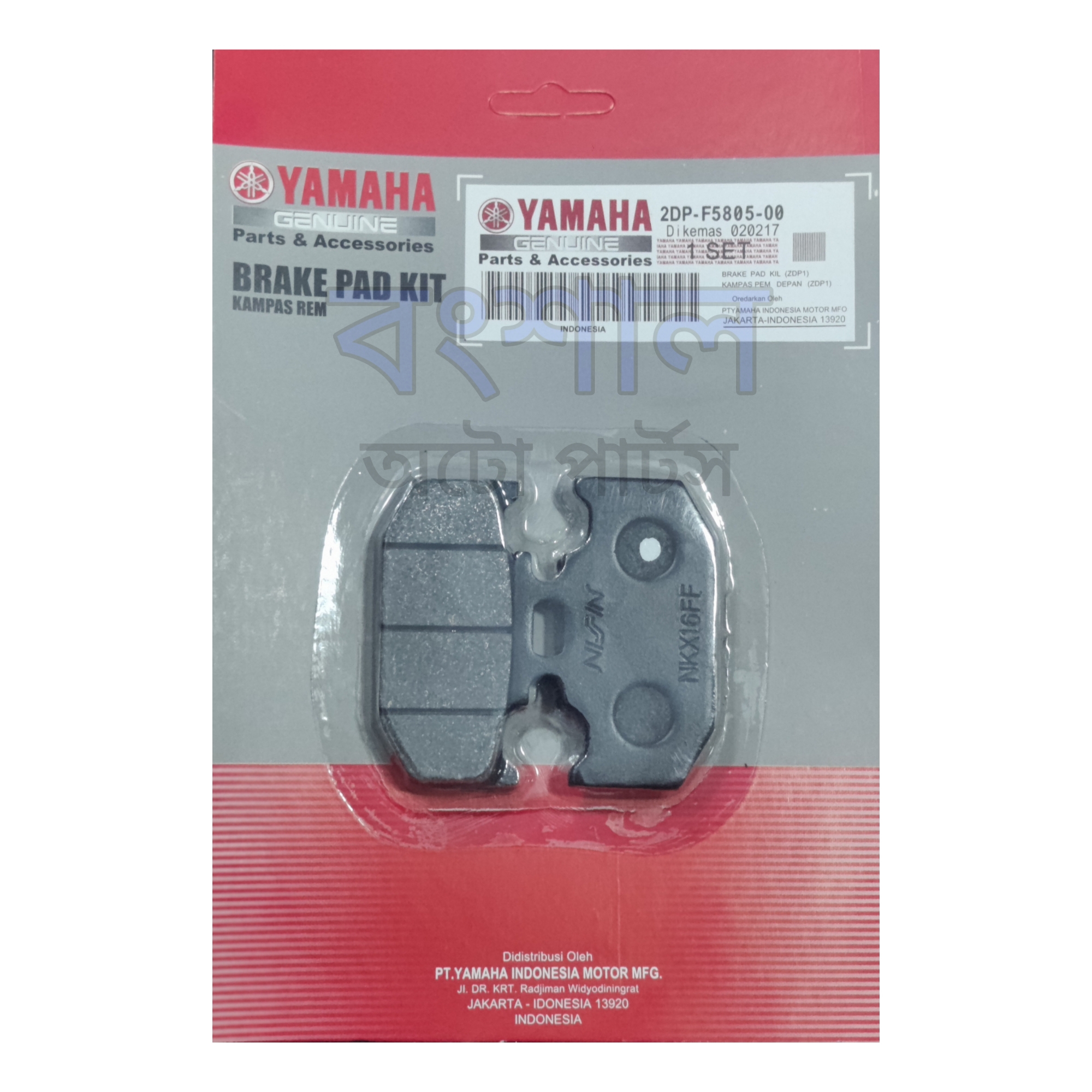 Picture of Rear Break Pad Yamaha fz v2,fzv3 R15 V3,V4,MT-15 First