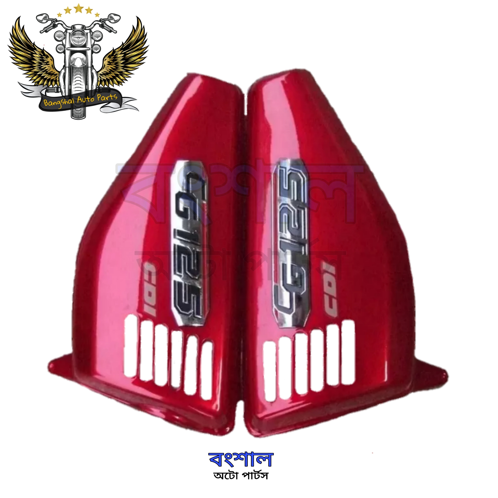 Picture of Motorcycle Left Right Panel Side Cover Set for Honda CG110 CG125