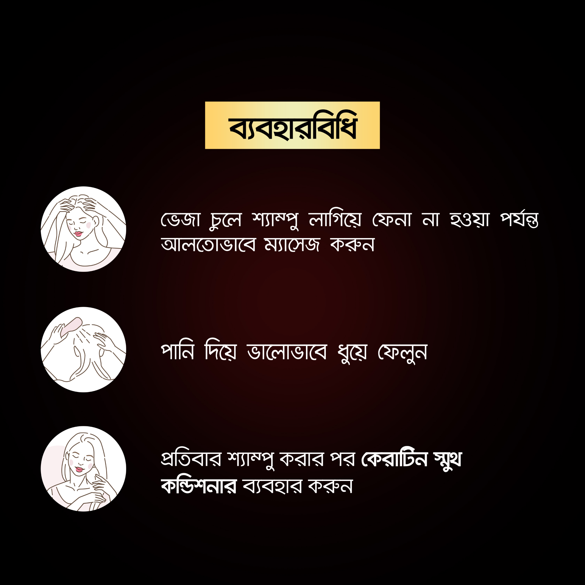 Picture of Tresemme Shampoo Keratin Smooth 185ml