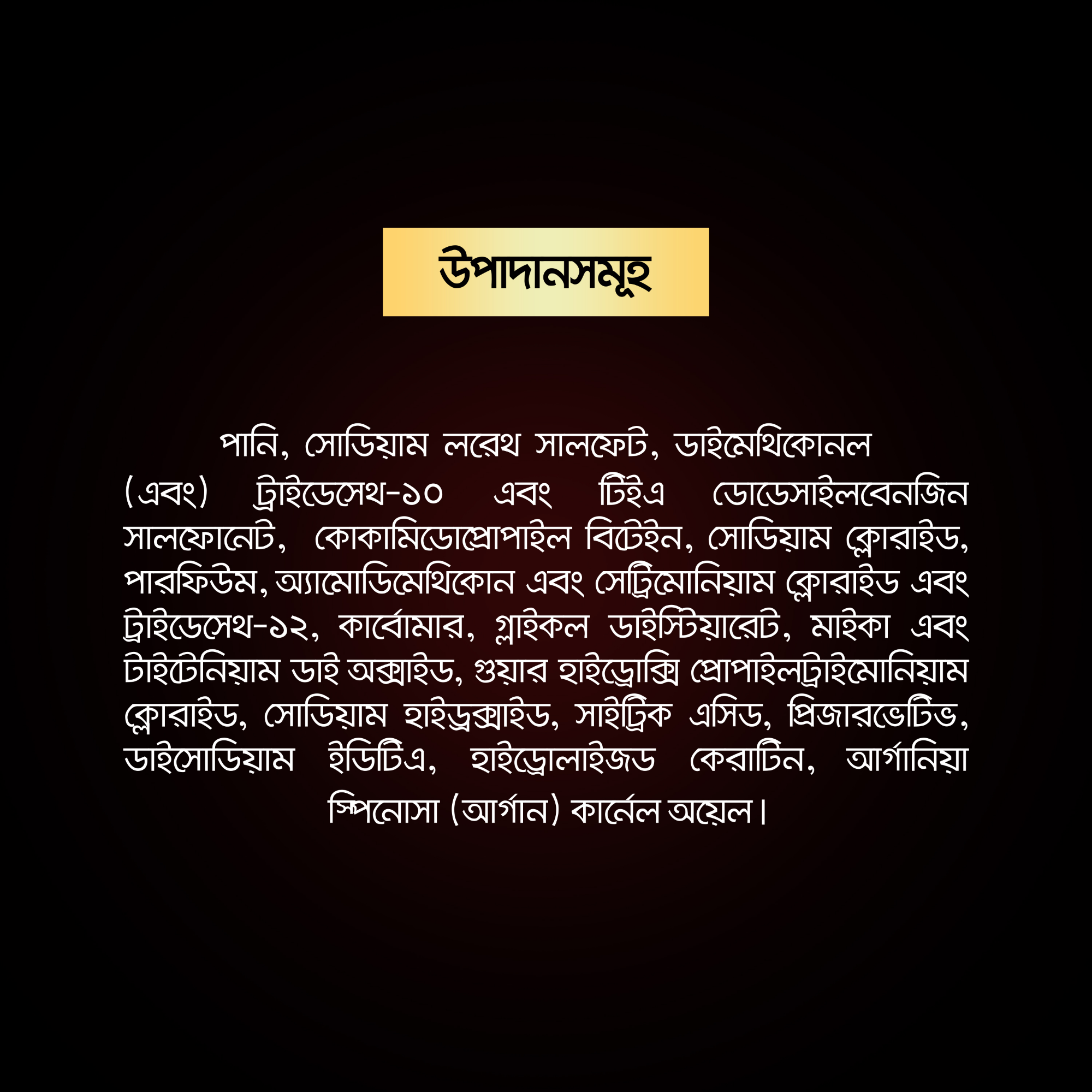 Picture of Tresemme Shampoo Keratin Smooth 185ml