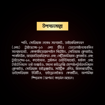 Picture of Tresemme Shampoo Keratin Smooth 185ml