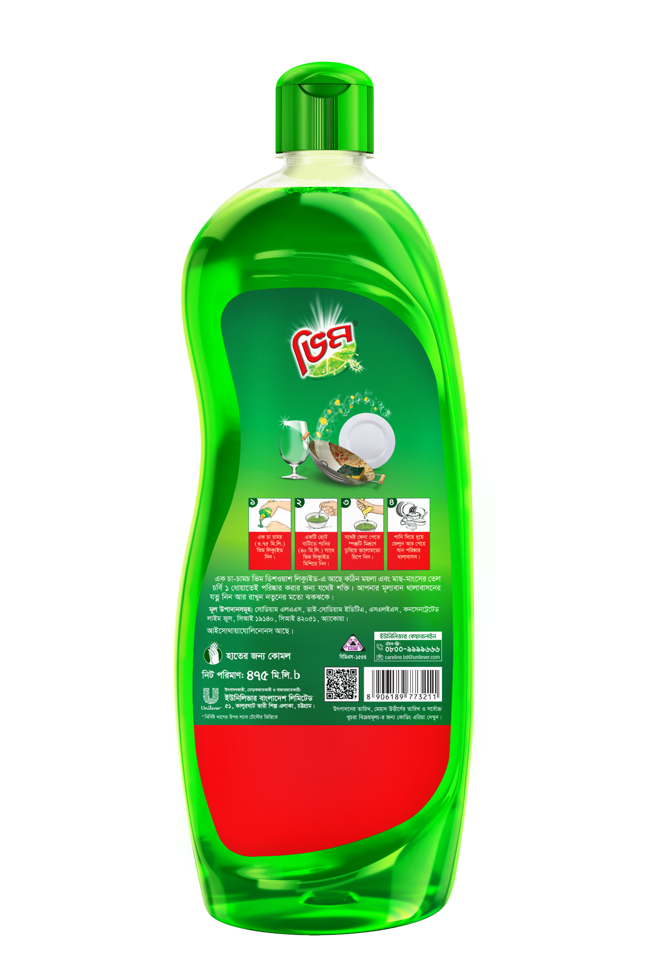 Picture of Vim Liquid Dishwash 475ml (Scrubber Free)