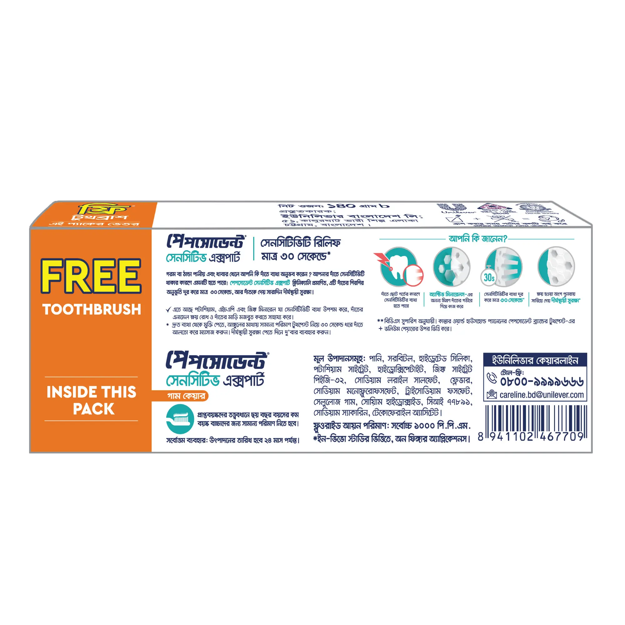 Picture of Pepsodent Toothpaste Sensitive Expert Gum Care 140g (Toothbrush Free)