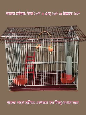 Picture of Rust Proof Portable Bird Cage For Any Kind Of Birds Like Macao, Parrot  Cash On Delivery Available