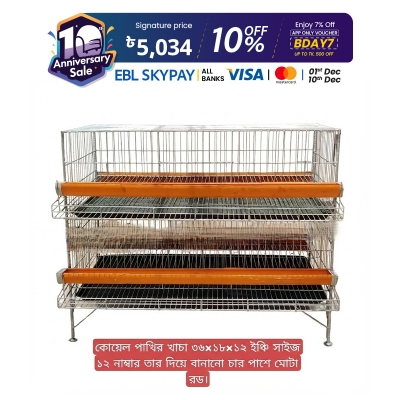 Picture of 2 floor Koel Bird Cage With Tray, Food & Water case Birds Can Easily Stay Together Made with 12no wire cage Size 36"/18"/12"  Cash on delivery available